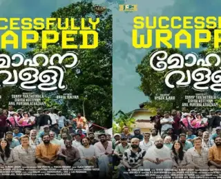 ഹൊറര് കോമഡിയുമായി 'മോഹന വള്ളി'; ചിത്രീകരണം പൂര്ത്തിയായി