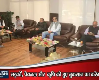 कांगड़ा पहुंची अंतर-मंत्रालय केंद्रीय टीम, हिमाचल में मानसून से हुए ₹3200 करोड़ के नुकसान का लेगी जायजा