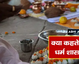 बेटियां भी कर सकती हैं पितरों के पिंडदान, बस इस बात का रखें ध्यान