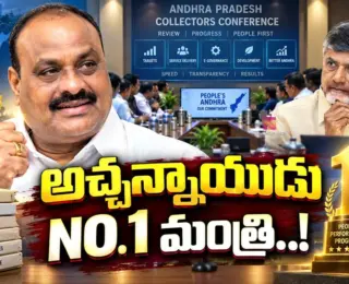 Atchannaidu : అచ్చన్నాయుడు NO.1 మంత్రి..!