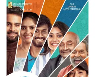 'Feel My Love' Special Poster Released on the Occasion of Vinayaka Chavithi