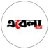 এবেলা.live