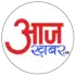 आज ख़बर