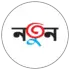 নতুন