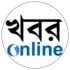 খবরঅনলাইন