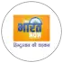 The भारत Now