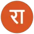 राजस्थान खबरे