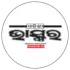 ଓଡିଶା  ଭାସ୍କର