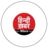 हिंदी ख़बर