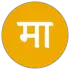 मायापुरी