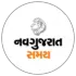 નવગુજરાત સમય