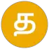 Thamizh Valai