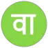 द वायर