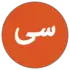 سیاست