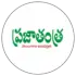 ప్రజాతంత్ర