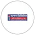স্যন্দন পত্রিকা
