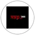সময় ৩৬৫ 