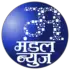 मंडल न्यूज़