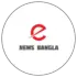 E News Bangla