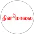 தின மாலை 