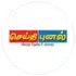 செய்தி புனல் 