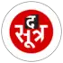 द सूत्र