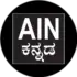 AIN Kannada