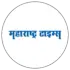 महाराष्ट्र टाइम्स