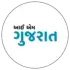 I Am Gujarat