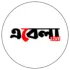 এবেলা.live