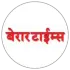 बेरार टाईम्स 