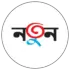 নতুন