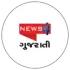 News4 ગુજરાતી