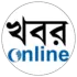 খবরঅনলাইন