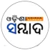 ଓଡିଶା ସମ୍ବାଦ 