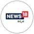 News18 ಕನ್ನಡ