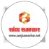 સાંજ સમાચાર