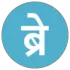 Brain Remind