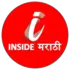 INSIDE मराठी