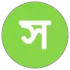 সব খবর