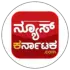 ನ್ಯೂಸ್ ಕರ್ನಾಟಕ ಕನ್ನಡ