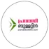 പ്രവാസി ബുള്ളറ്റിന്‍