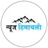 न्यूज़ हिमाचली