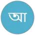 আমাদের ভারত ডট কম 