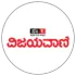ವಿಜಯವಾಣಿ