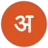 अक्षरयात्रा
