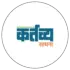 कर्तव्य साधना 