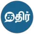 Kathir News