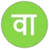द वायर