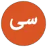 سیاست